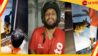 লিফটে পোষ্য জার্মান শেফার্ড কামড়ে ছিঁড়ে দিল জোমাটো ডেলিভারি বয়ের গোপনাঙ্গ!