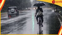 ফের নিম্নচাপের ভ্রুকুটি, সপ্তাহান্তে ঝমঝমিয়ে বৃষ্টি কলকাতা-সহ দক্ষিণবঙ্গে 