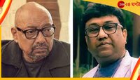 ৫৭ লক্ষ ক্ষতিপূরণের মামলায় জেরবার অঞ্জনের 'বেলা বোস'
