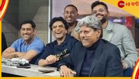 যুক্তরাষ্ট্র ওপেনে ফের একফ্রেমে দুই বিশ্বকাপ জয়ী অধিনায়ক, ভিডিয়ো ভাইরাল 