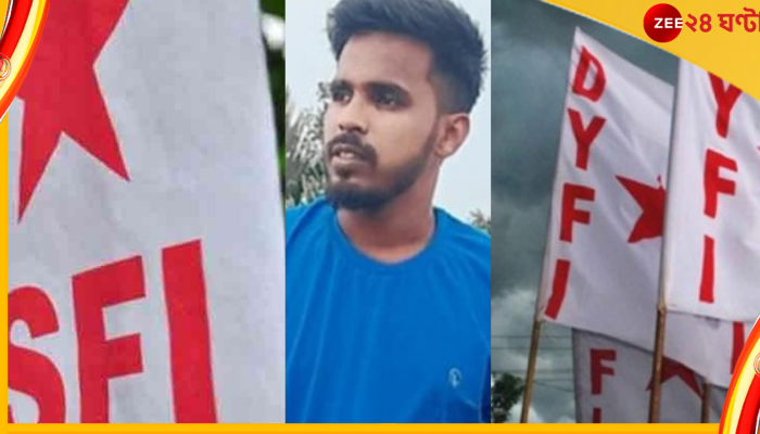 DYFI-SFI in Amta: রবিবার আমতা থানা ঘেরাওয়ের ডাক দিল ডিওয়াইএফআই, সঙ্গে থাকছে এসএফআই'ও