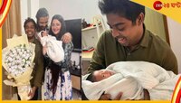 নানার সঙ্গে রাজ্যের আলাপচারিতা, ছেলের ভিডিয়ো পোস্ট পরীমনির 