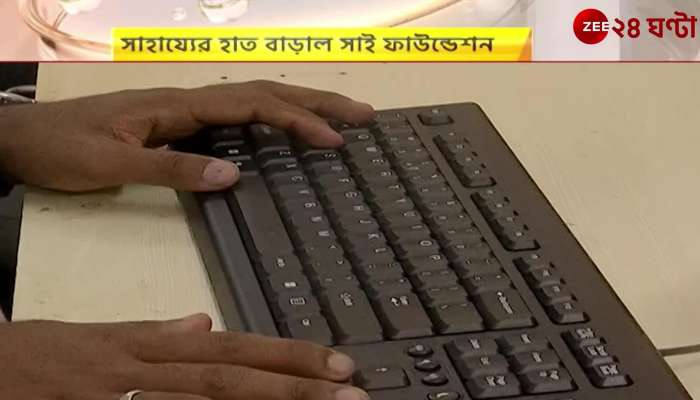 Sai Foundation provides computer training for the visually impaired peoples 