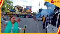 বিজেপির মিছিলে হামলা; ঘনঘন বোমা, তুলকালাম শীতলকুচি 
