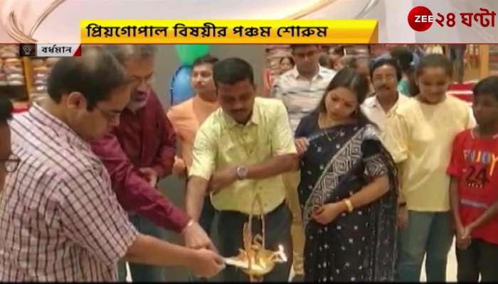 Inauguration of Priya gopal Bishoyi's new showroom in Burdwan