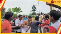তমলুকে ধুন্ধুমার, তৃণমূল প্রধানের প্যান্ট খুলে বেধড়ক মার! 