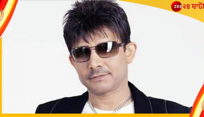 Kamaal R Khan: জেলে ১০ দিনে ১০ কেজি ওজন কমেছে, ফের ট্যুইট করে ট্রোলড কেআরকে