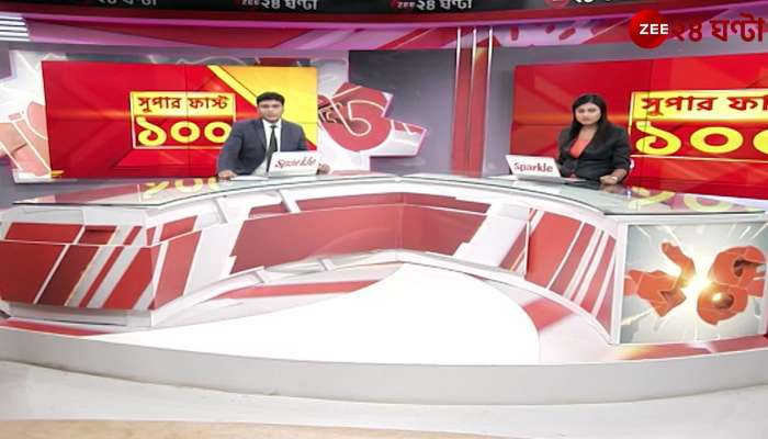 Sourav Ganguly | BCCI News | Zee 24 Ghanta