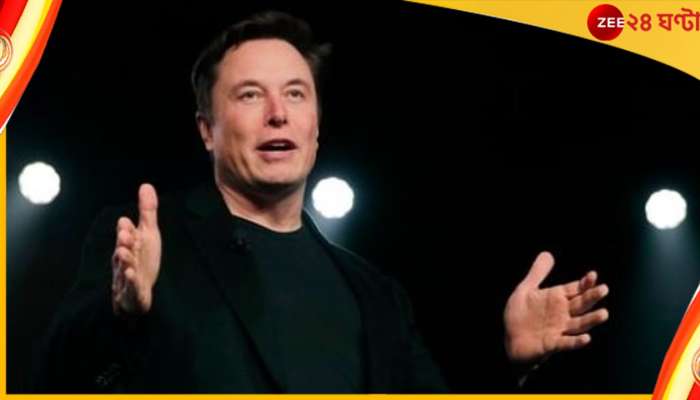 Elon Musk: কর্তৃপক্ষ না চাইলেও শেয়ার হোল্ডারদের ভোটে ট্যুইটারের মালিক হচ্ছেন মাস্কই!