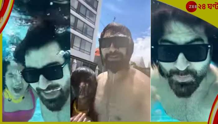 Jeet : মেয়ে নবন্যাকে নিয়ে জলে ডুব দিলেন জিৎ, তারপর?