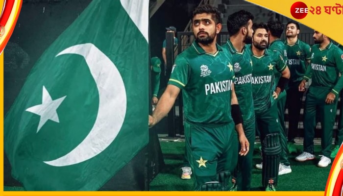 Pakistan, T20 World Cup 2022: জোড়া চমকেই দল ঘোষণা পাকিস্তানের! বাবর ব্রিগেডে কি ফিরলেন আফ্রিদি?