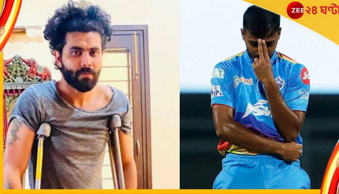 Ravindra Jadeja : এখন ক্রাচই ভরসা জাদেজার! কঠিন সময়েও &#039;রকস্টার&#039;কে হাসালেন তরুণ ক্রিকেটার