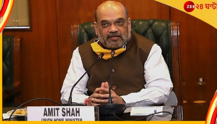 Amit Shah: পুজো মিটতেই কলকাতায় শাহ, নবান্ন সভাঘরে বৈঠক!