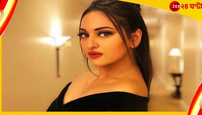 Sonakshi Sinha : জাহিরের সঙ্গে প্রেম করছেন 'আসলি সোনা', ফাঁস করলেন বরুণ