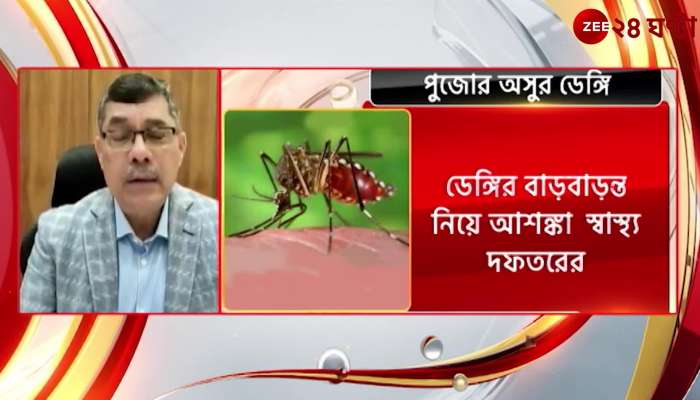 Dengue Update: Dengue-Malaria is going to remain until the end of October | Zee 24 hours