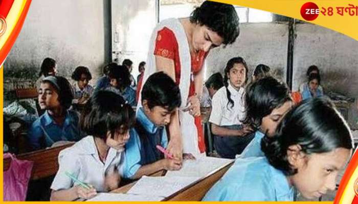 Primary Teachers Recruitment: প্রাথমিকে শিক্ষকদের আন্তঃজেলা বদলি বন্ধ করে দিল পর্ষদ