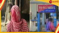 মেলা দেখে ফেরার পথে ছাত্রীকে গণধর্ষণ, অপমানে আত্মহত্যার চেষ্টা, প্রশ্নের মুখে পুলিস