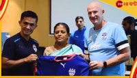 'লজেন্স মাসি'-কে বিশেষ সম্মান জানাল সুনীল ছেত্রীর বেঙ্গালুরুর! দেখুন আবেগি ভাইরাল ভি