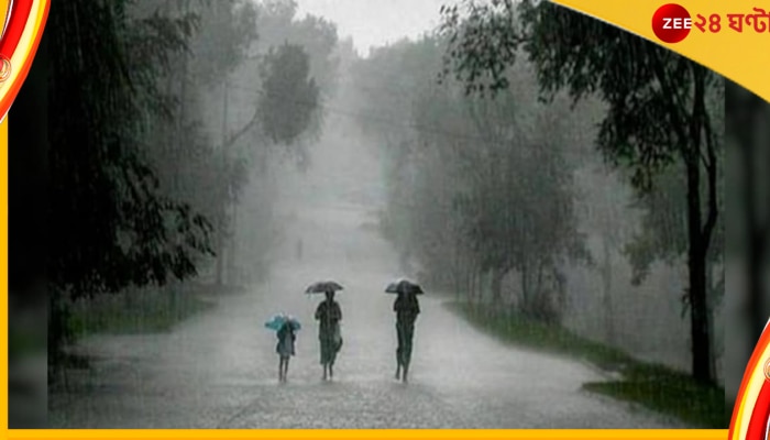  Bengal Weather Update: ফের ভারী বৃষ্টির পূর্বাভাস, জেনে নিন সোমবার থেকে কেমন থাকবে আবহাওয়া 