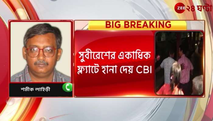 Dilip Ghosh opened his mouth about the arrest of Subiresh Bhattacharya, what did he say? | Zee 24 Ghanta
