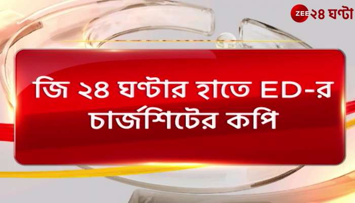 Partha Chatterjee, SSC Scam: Crores, salvaged jewelry, all this is owned by Partha | Zee 24 Ghanta