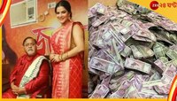 'টাকা-সোনা সব পার্থর', বিস্ফোরক অর্পিতা! ইডির চার্জশিট জি ২৪ ঘণ্টার হাতে