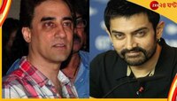 'আমির আমায় বন্দি করে পাগল প্রমাণের জন্য ভুল ওষুধ খাওয়াত'!