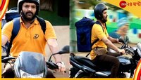 হাতে কাজ নেই, সংসার টানতে 'ডেলিভারি বয়'-এর কাজ নিলেন কপিল শর্মা!
