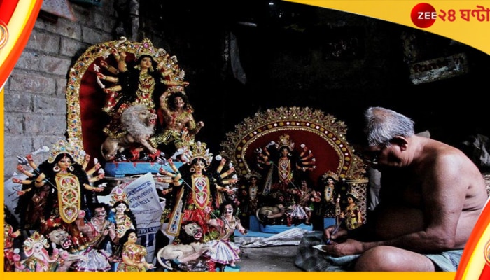 Durga Puja 2022: করোনা প্রকোপ শেষে দুর্গাপুজোকে ইউনেসকোর স্বীকৃতি, কুমোরটুলির ভাগ্য খুলল কি? 