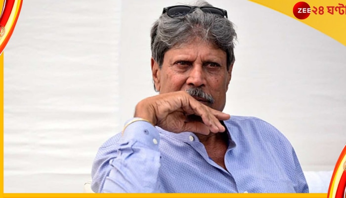 Kapil Dev : কীভাবে &#039;হরিয়ানা হ্যারিকেন&#039;-কে অবসরের জন্য বাধ্য করা হয়েছিল? উঠে এল বিস্ফোরক তথ্য 