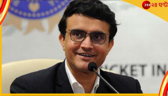 Sourav Ganguly, BCCI AGM : প্রত্যাশামতোই বোর্ডের বার্ষিক সাধারণ সভায় সিএবি-র প্রতিনিধি বিসিসিআই প্রধান 