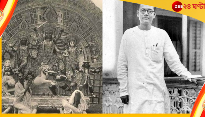 Durga Puja 2022: স্বীকৃতির পুজোতেও অন্ধকারে ভূতের মতো নেতাজির দুর্গাচরণ 