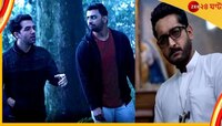 পাহাড় ঘেরা নিশাদগঞ্জে পরতে পরতে রহস্য, জতুগৃহে ফেঁসে বনি, পরমব্রত!