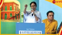নতুন করে ভাবতে হচ্ছে, রাজনীতির স্বার্থে ইতিহাস বদলে দেওয়ার চেষ্টা চলছে: মমতা