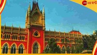 পরীক্ষা না দিয়েই হাতে নিয়োগপত্র! 'বিস্ময়কর' দুর্নীতি প্রাথমিকে