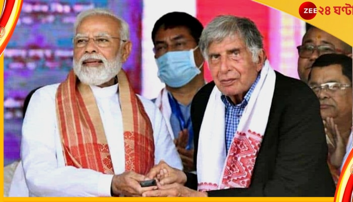 Ratan Tata: রতন টাটার হাতে পিএম কেয়ারস-এর গুরুদায়িত্ব, মুখ্য উপদেষ্টা পদে সুধামূর্তি