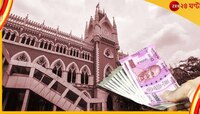 ডিএ মামলায় জয়ের দিনই সরকারের বিরুদ্ধে 'বড় ঘোষণা' কর্মচারীদের