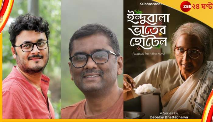 Kallol Lahiri : 'ইন্দুবালা'র পোস্টারে নাম নেই কল্লোল লাহিড়ীর, বিতর্কে মুখ খুললেন পরিচালক দেবালয়