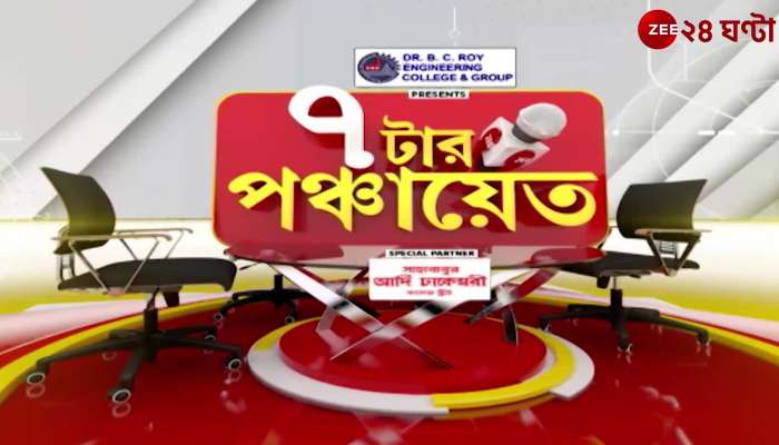 7 Tar Panchayet: What are the symptoms of dengue this time? What tests are necessary? | Zee 24 Ghanta