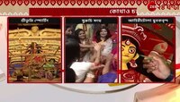 Durga Puja 2022: প্রথা মেনে মাহেন্দ্রখক্ষণে হয়েছে চক্ষুদান, মহালয়া থেকেই ফেস্টিভ মুডে বাংলা 