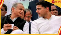 রাজস্থানে মরুঝড়! পাইলট মুখ্যমন্ত্রী হলেই ইস্তফা, হুমকি ৯০ কংগ্রেস বিধায়কের