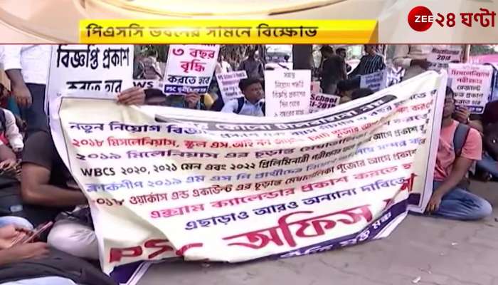 Job seekers protest at PSC building