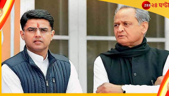 Rajasthan Political Crisis: গেহলতের চালে মাত রাজেশ-জোশি! এবার পালা সচিন পাইলটের?