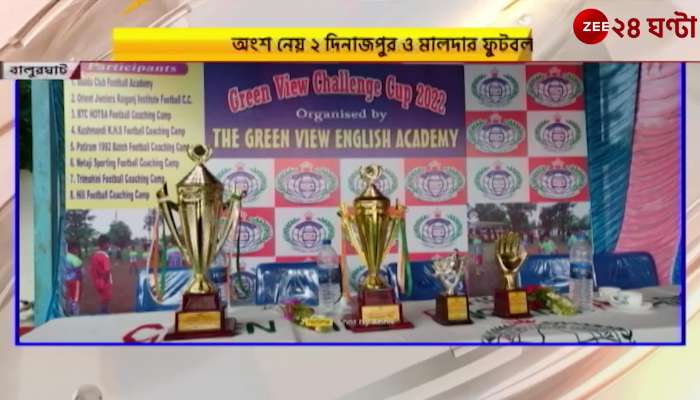 Under 12 Football Competition at Balurghat sponsored by Green View English Academy School