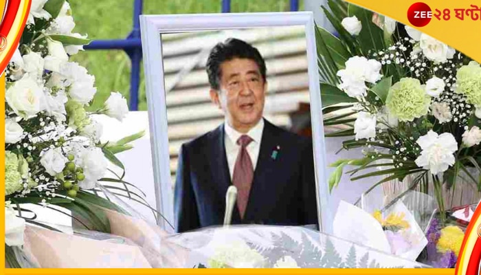 PM Modi in Shinzo Abe&#039;s Funeral: শিনজো আবের শেষকৃত্যে মোদী, দেখা করবেন নিহত প্রাক্তন প্রধানমন্ত্রীর স্ত্রীর সঙ্গেও... 
