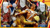 না জেনেই বরাবর অসুর সম্প্রদায়কে অপমান করে এসেছি আমরা! এবার বন্ধ হোক...  