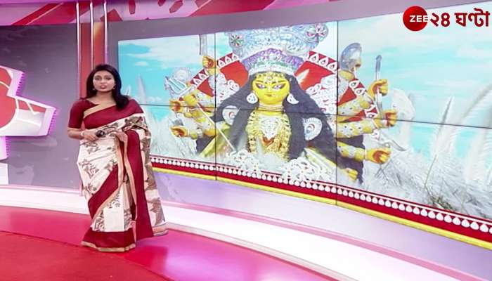 Durga Puja 2022: Behala Adarsha palli | Zee 24 Ghanta