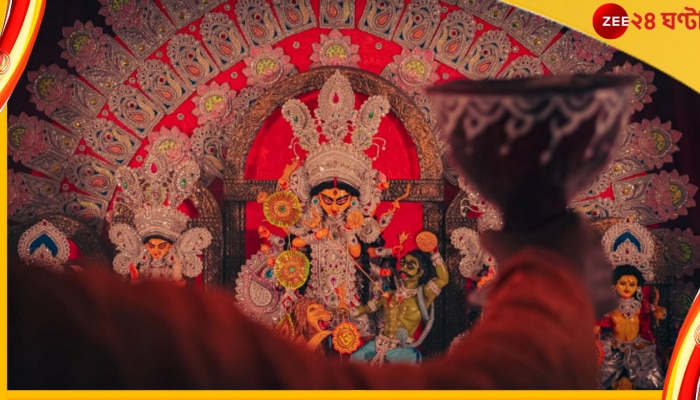 Durga Puja 2022 : গার্ড মুলারের দেশে শারদীয়ার উন্মাদনা! কেমন চলছে উমা-র আরাধনা? দেখে নিন 