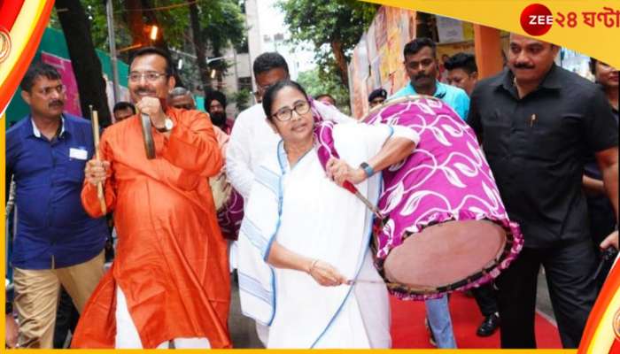 Mamata Banerjee: সুরুচি সংঘের পুজোর উদ্বোধনে ঢাক বাজালেন মমতা 