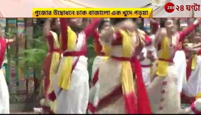 DPS, Durga Puja 2022: The students and teachers have done everything | Zee 24 Ghanta